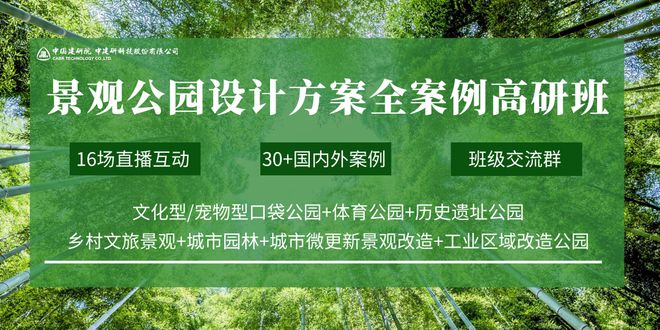 30+国内外各类型公园方案解析口袋公园、亲子体育宠物型龙8官方网址、工业改造…(图2)